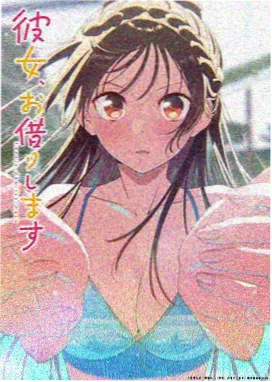 竹篮打水 动画封面
