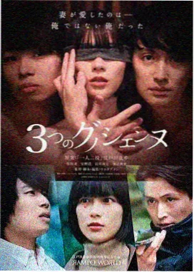 导演访谈 剧照